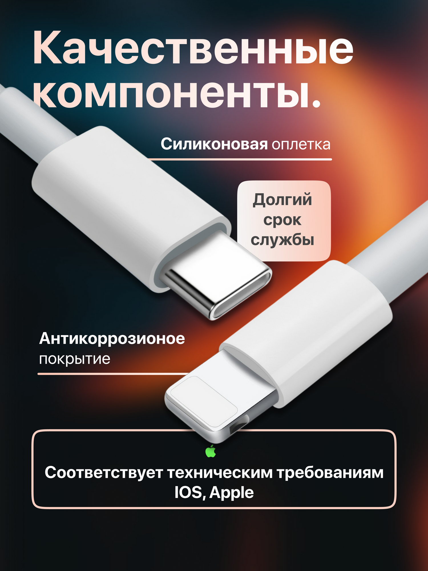 Кабель для lphone, Type-c, Lightning, быстрая зарядка, 20Вт, съемный кабель, белый — фото 1