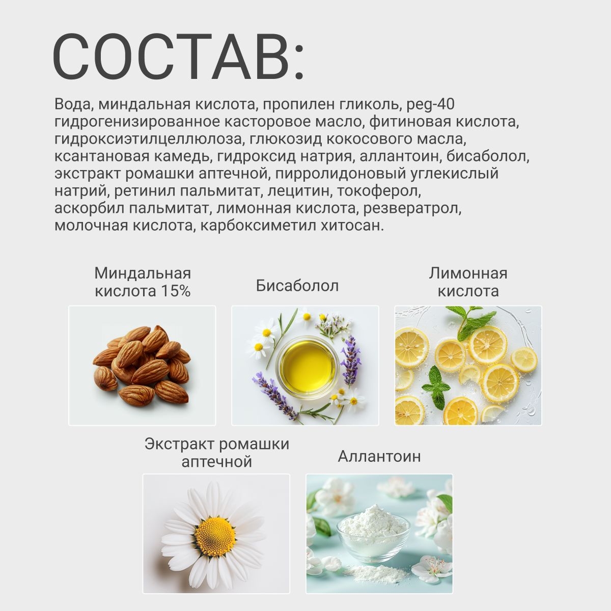 MyCli Soft Peel Мягкий миндальный пилинг для лица и тела 100 мл Epidermal Revitalizing Comlpex — фото 1