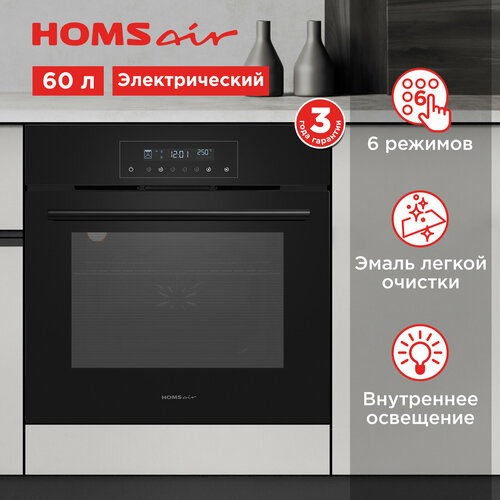 Шкаф духовой электрический HOMSair OEH606BK