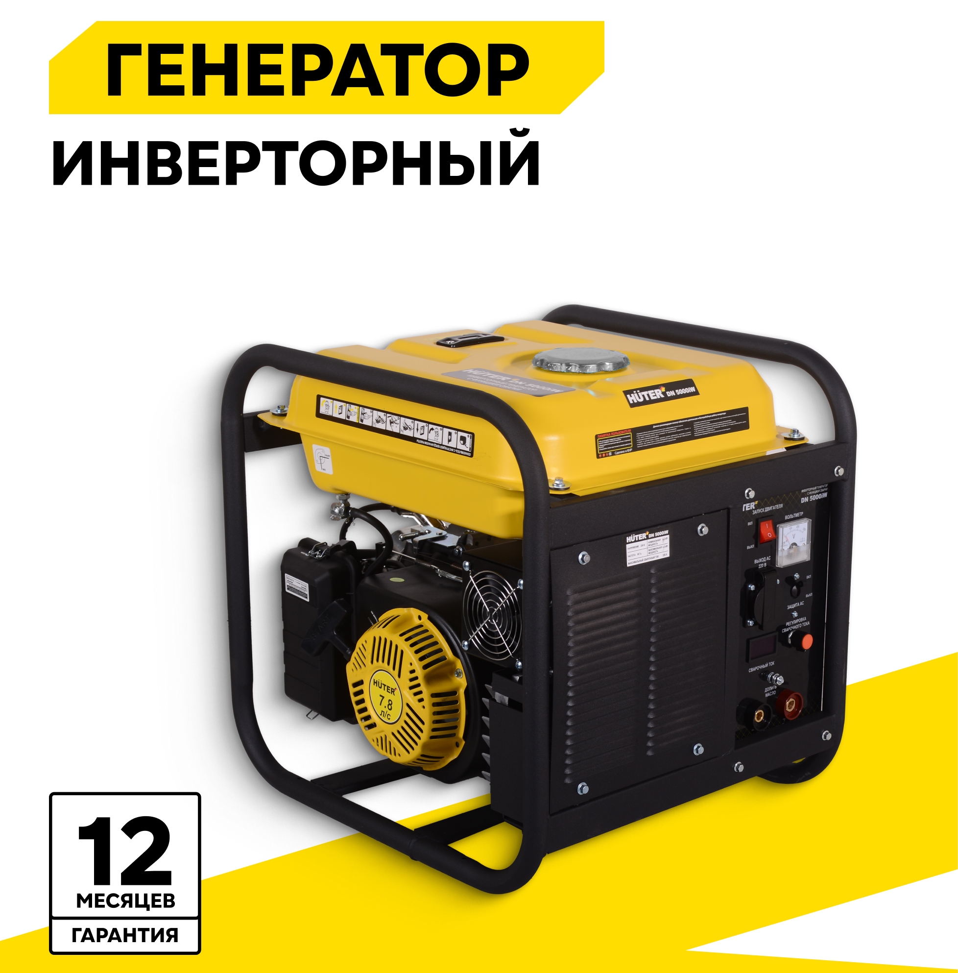 Huter DY8,0LX