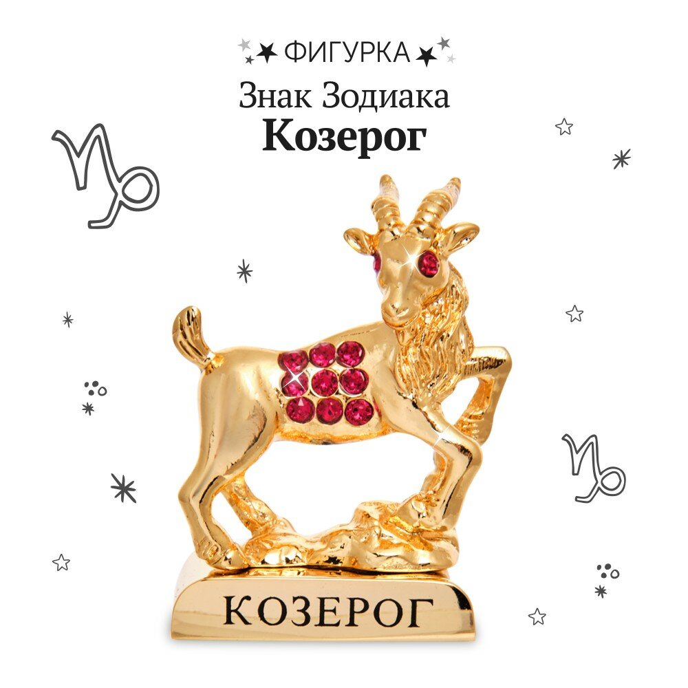 Фигурка Знак Зодиака - Козерог A2100486 Crystal Temptations, Металл, кристалл