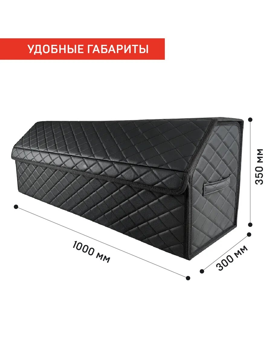 Картинки Органайзер большой 100х35х30 см в багажник авто на липучке