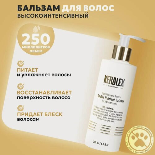 Изображение товара Бальзам для интенсивного восстановления волос от KERALEX профессиональный
