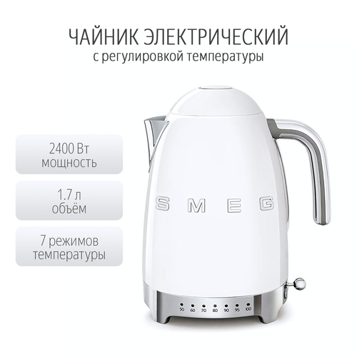 Чайник электрический Smeg KLF04 с регулировкой температуры 17 л белый 2200000₽