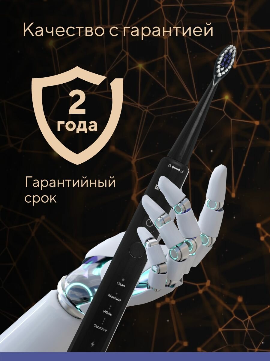 Картинки Электрическая зубная щетка B.Well MED-870 звуковая черная, 12 режимов, 120 дней без подзарядки