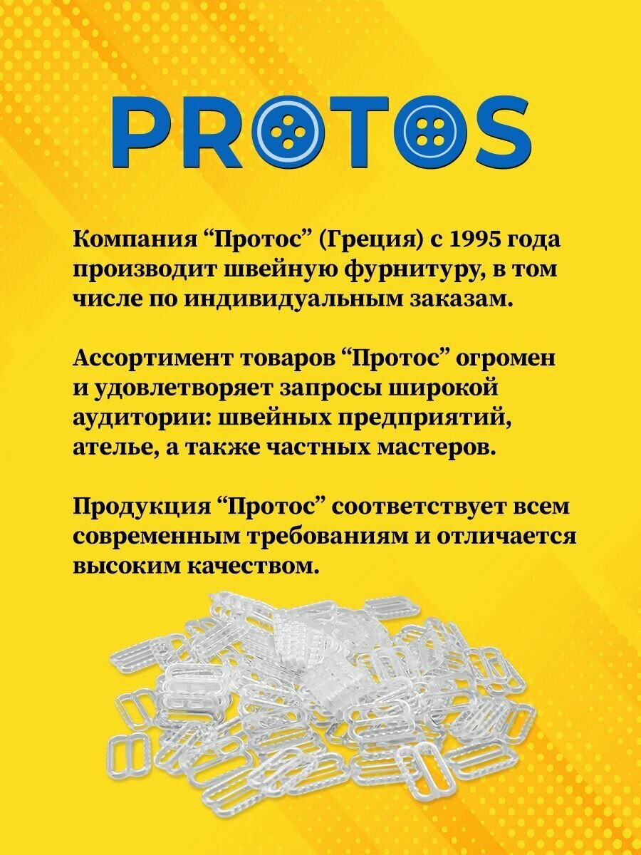 Регуляторы для бретелей 10 мм, пластик (прозрачный), 100 шт, протос, 01-6830 — фото 1