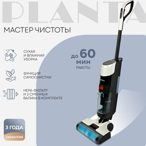 Пылесос моющий вертикальный беспроводной 3 в 1 PLANTA PL-CW201 1711100₽