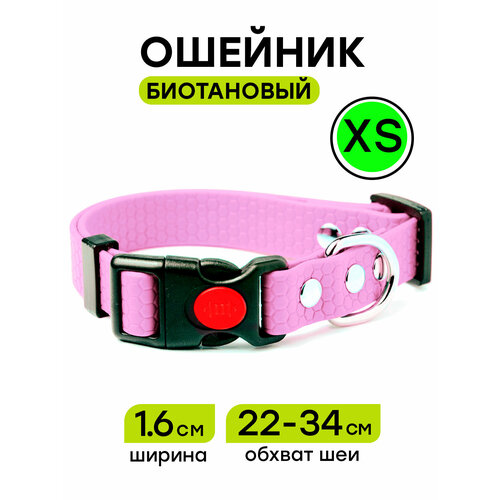 Ошейник из биотана 22-34 см (XS), 16 мм, Woofy "Geksa" водостойкий, лавандовый