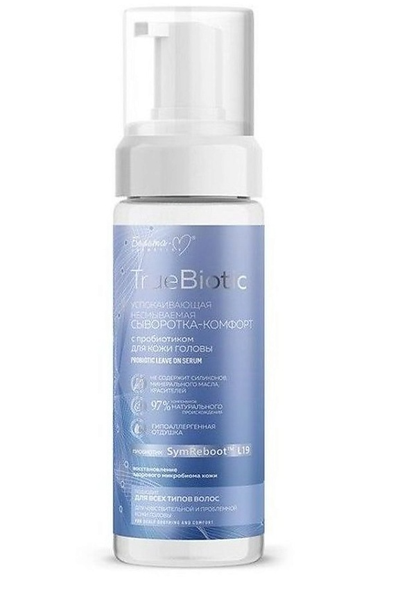 Belita Успокаивающая несмываемая сыворотка-комфорт TrueBiotic с пробиотиком для кожи головы 150мл — фото 1