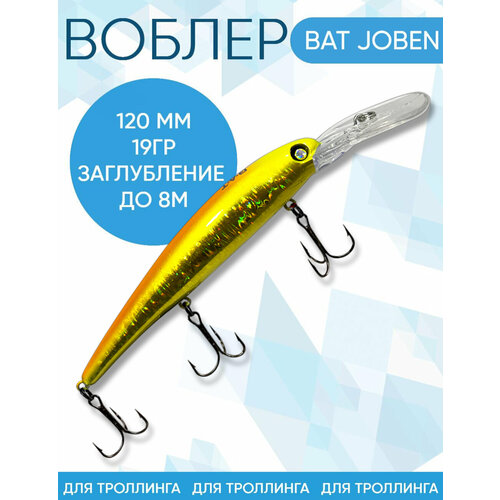 Воблер BAT Joben (Бандит) B104 120мм 19гр заглубление 8м для троллинга