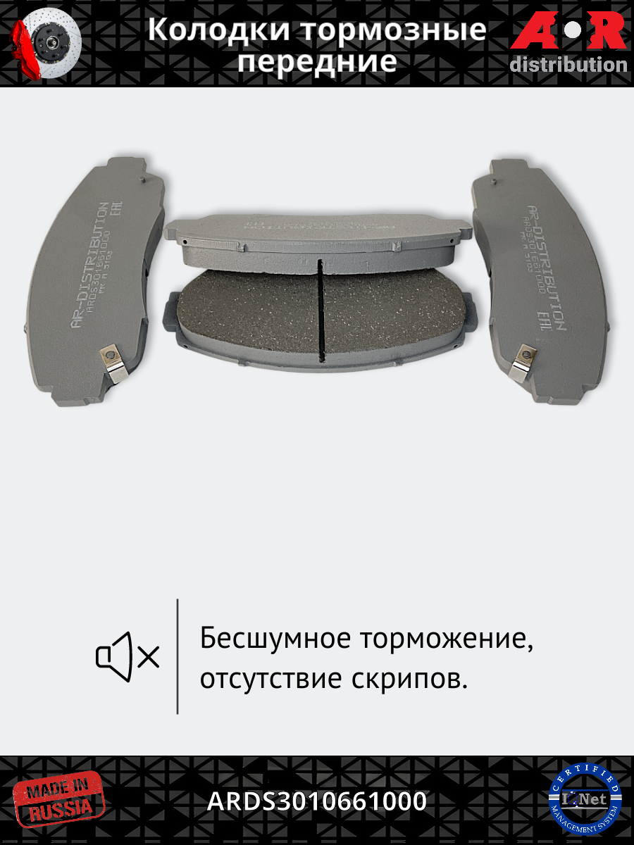 Колодки тормозные передние Haval F7/F7x, H6; Changan CS75; Exeed TXL VX, Honda CR-V 5 / OEM M31T6GN3501080, S3010661000 — фото 1