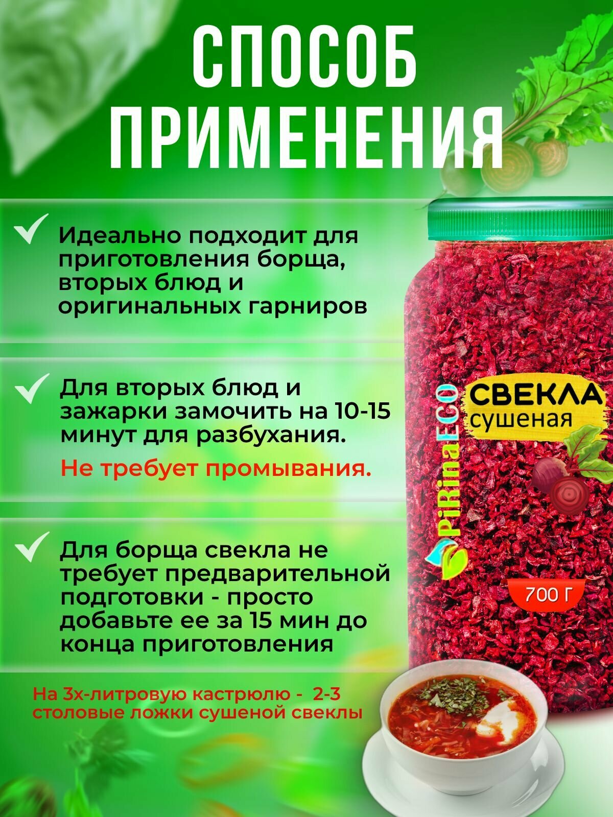 Свекла сушеная 700г. Заправка для борща. Приправы и специи. Овощи сушеные. — фото 1