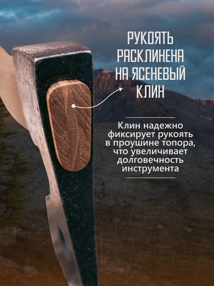 Топор туристический Егерь Удлиненный, рукоять из ясеня 500мм, с чехлом из кожи, бренд аника — фото 1