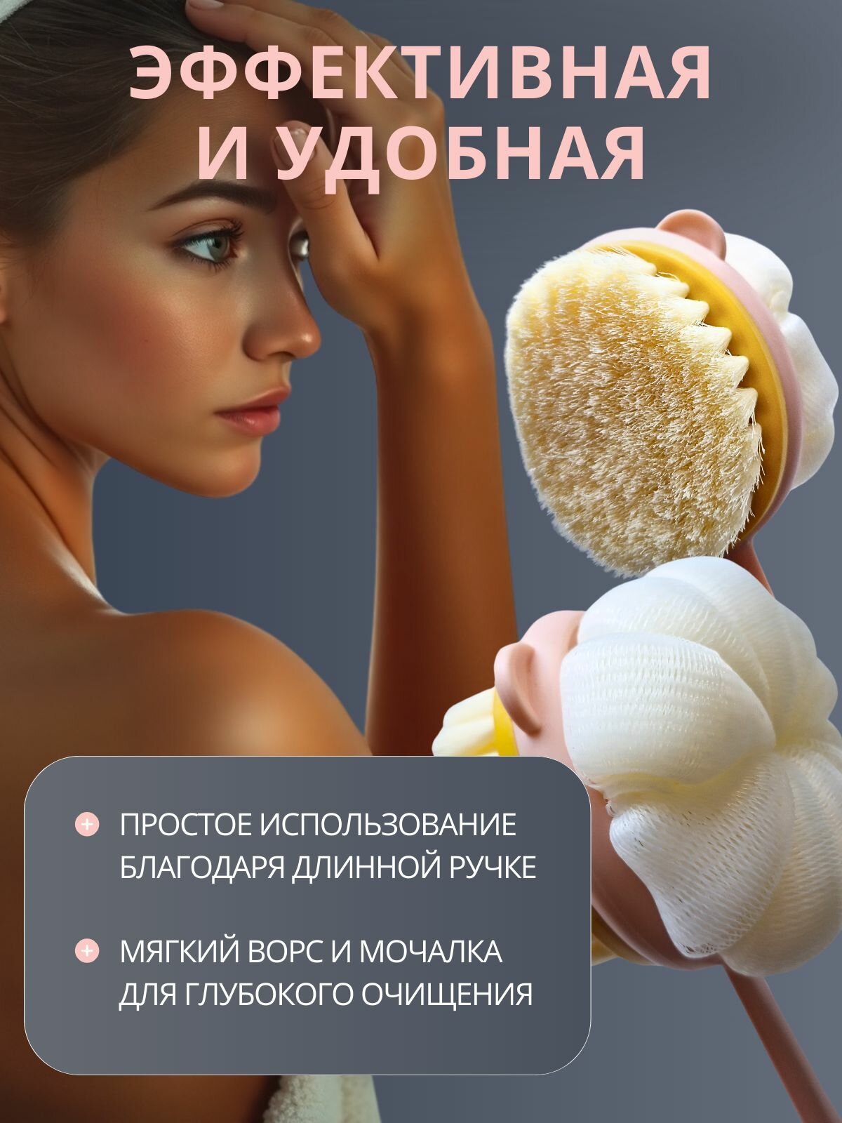 Щетка для спины и мытья тела с длинной ручкой, отшелушивающий эффект. — фото 1