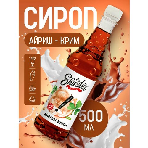 фото Сироп dr. shuster "айриш-крим" 500мл для коктейлей, десертов, лимонада и мороженого