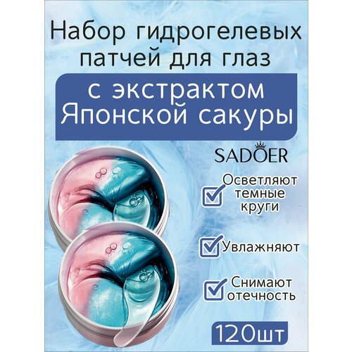 фото Sadoer. набор патчей для глаз гидрогелевые с экстрактом цветков японской сакуры, 60 пар medi-peel