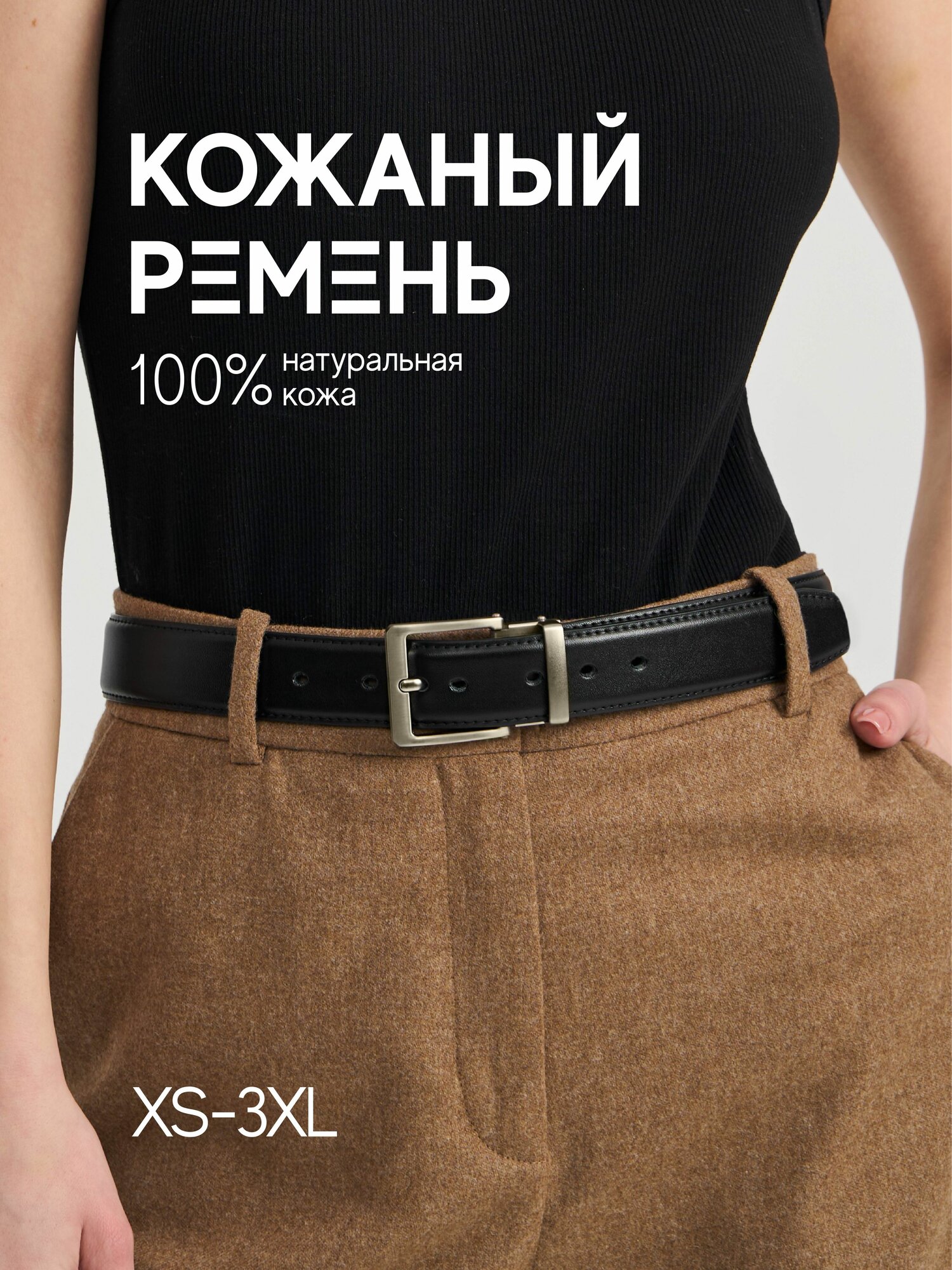 Ремень TEZZE  для женщин