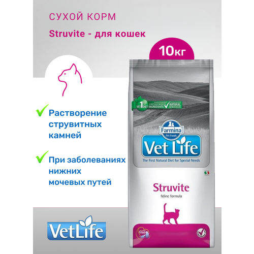 Farmina Vet Life Cat Struvite сухой корм для взрослых кошек при МКБ струвитного типа - 10 кг