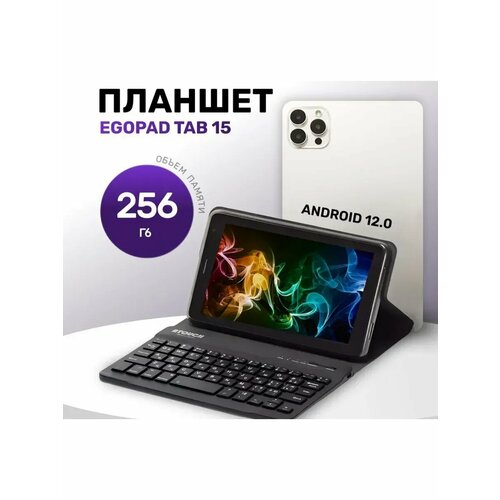 Планшет для игр учебы и работы TAB 15 8256 GB 8167₽