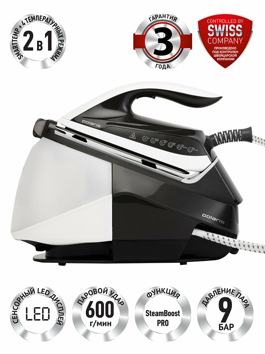 Парогенератор Polaris PSS 9090K Turbo Steam, паровой удар до 600 г/мин, Белый/Мокко