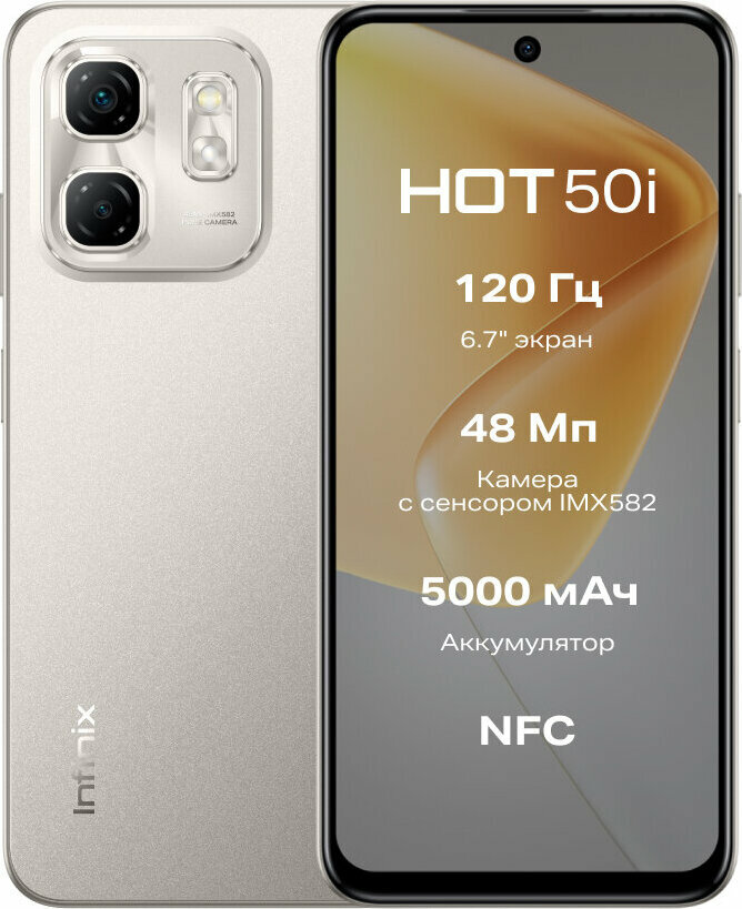 Смартфон Infinix HOT 50i 4/128 ГБ Global для РФ, Dual nano SIM, серый титан