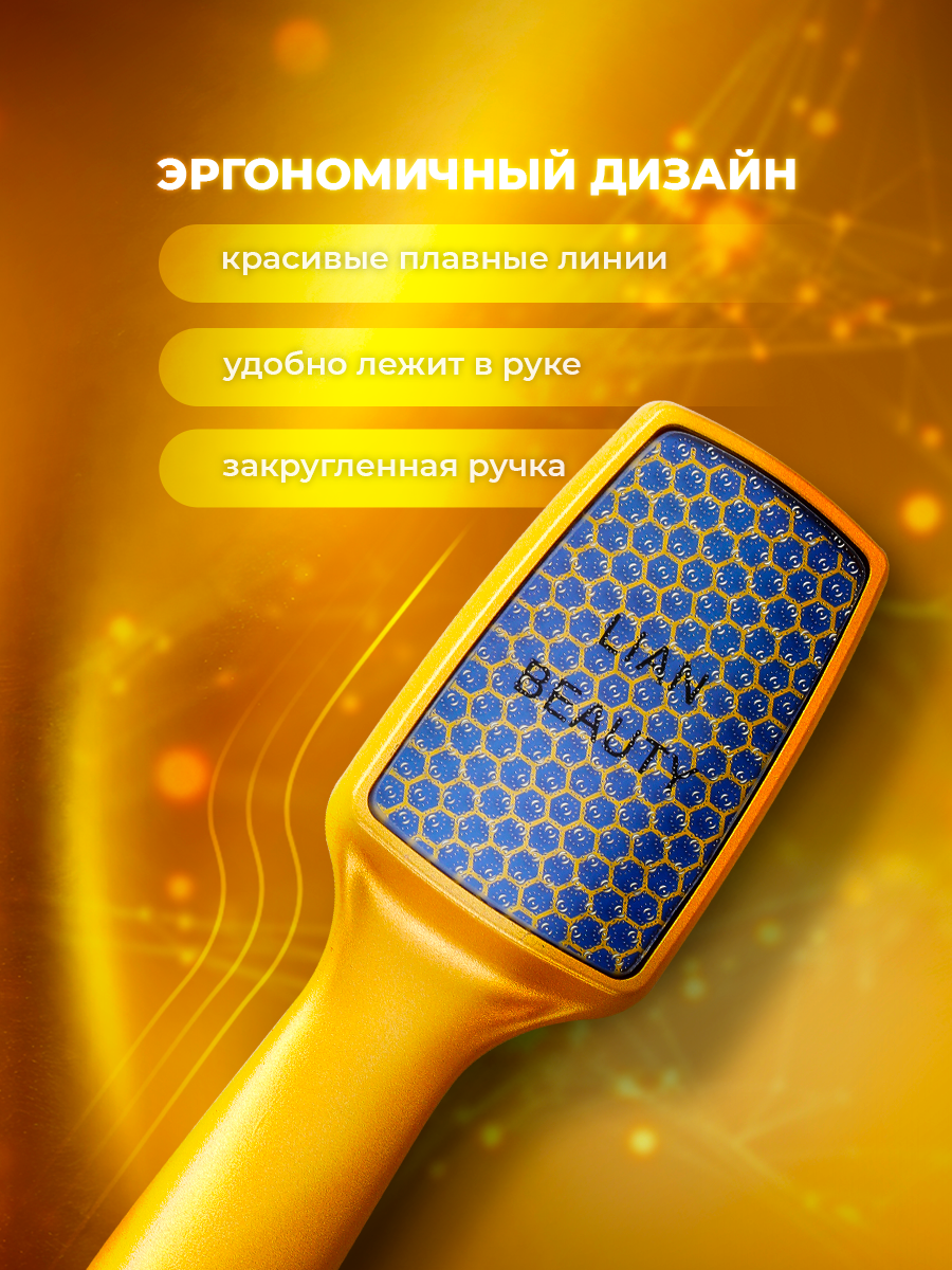 Лазерная педикюрная нано терка для ног, пилка для пяток с нано стеклом золотая Lian Beauty Accessories — фото 1