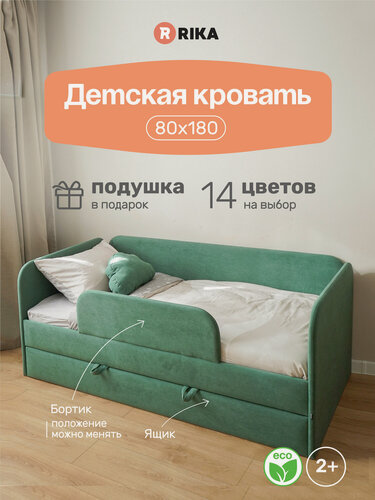 Изображение товара Детская кровать "LEELOO" 80х180 с выкатным спальным местом, односпальная с бортиком, без матраса, с мягкими спинками и изголовьем