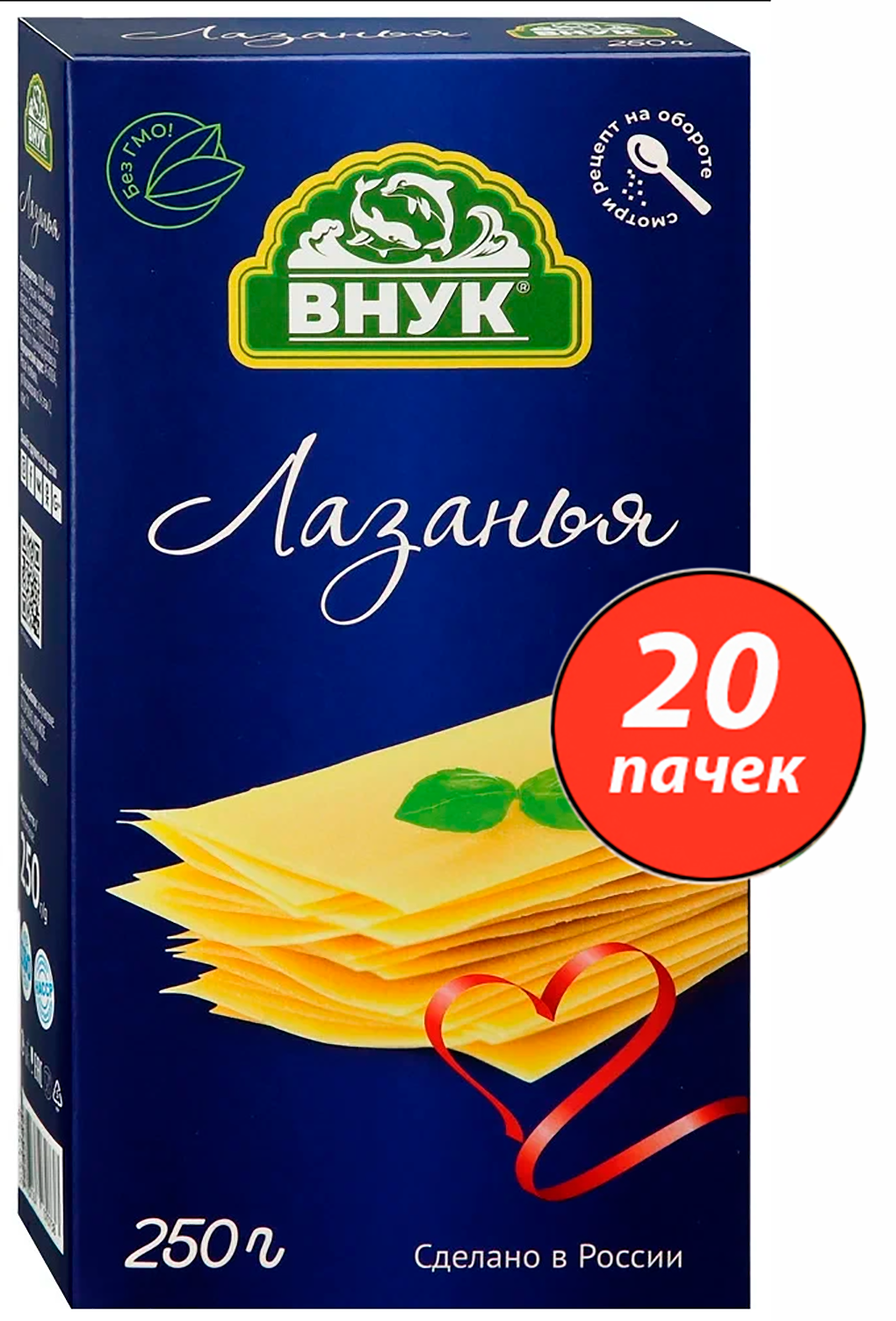 Лазанья, Лапша из высококачественной пшеничной муки, "Внук" 250 гр х 20 шт.