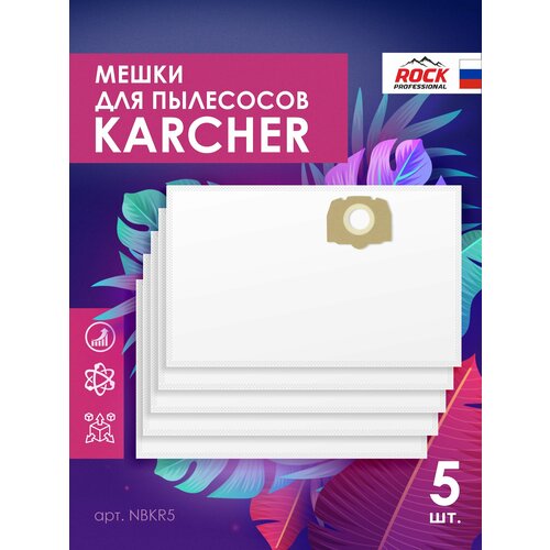 Мешки для пылесоса KARCHER Керхер - 5 шт синтетические многослойные универсальные MV2 PLUS WD2 PLUS арт NBKR5 624₽