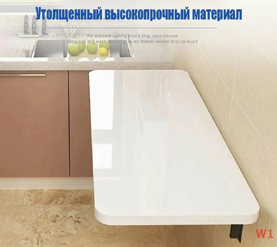 Подвесной стол, МДФ, белый, складной, прямоугольный, 120 см x 40 см