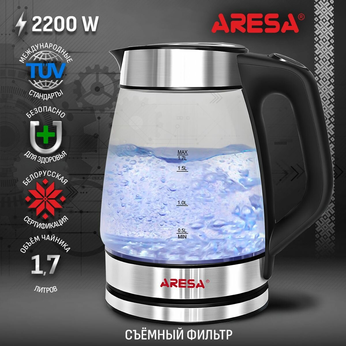 Чайник электрический ARESA AR-3471 стеклянный прозрачный 17л 2200Вт