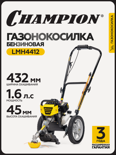 Изображение товара Газонокосилка бензиновая CHAMPION LMH4412, 432 мм, несамоходная, без травосборника