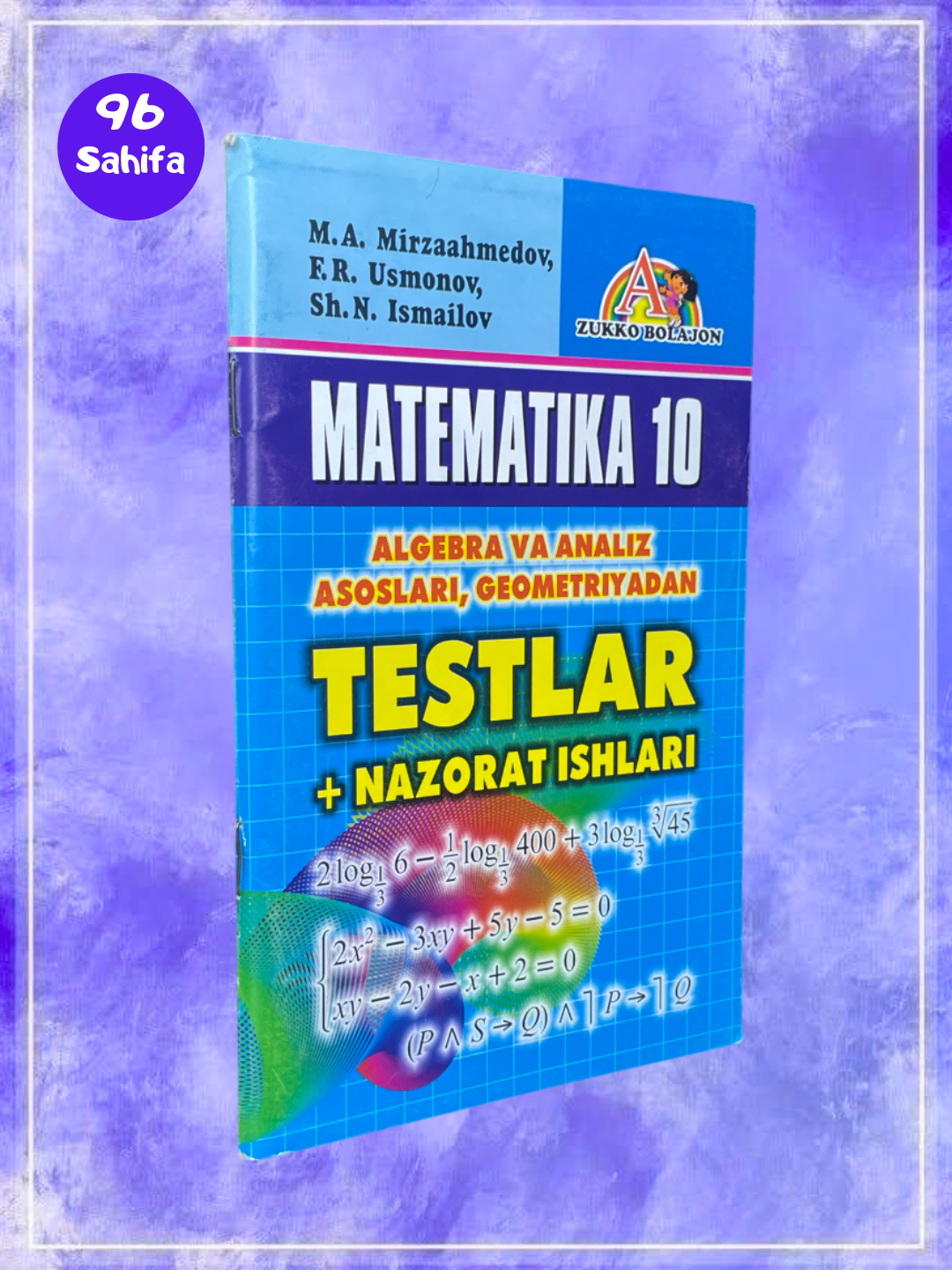 Тест и набор задач по математике, алгебре, геометрии для 1/2/3/4/5/6/7/8/9/10 классов