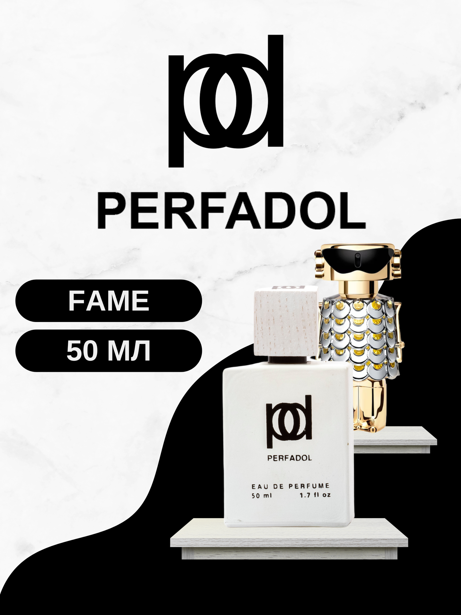 Духи "FAME", тропический, ванильный, фруктовый аромат, 50мл
