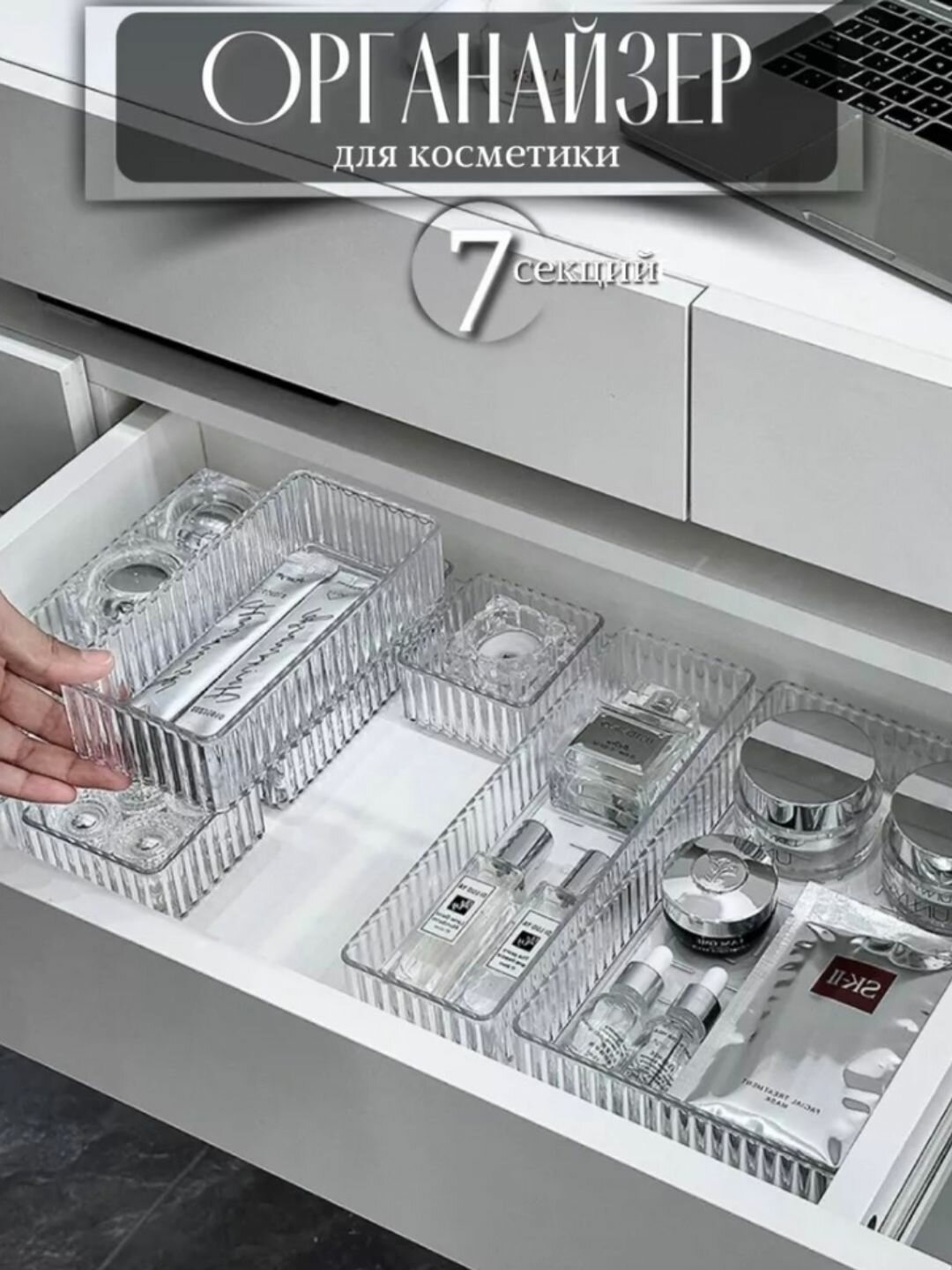 Органайзер для хранения косметики прозрачный в ящик
