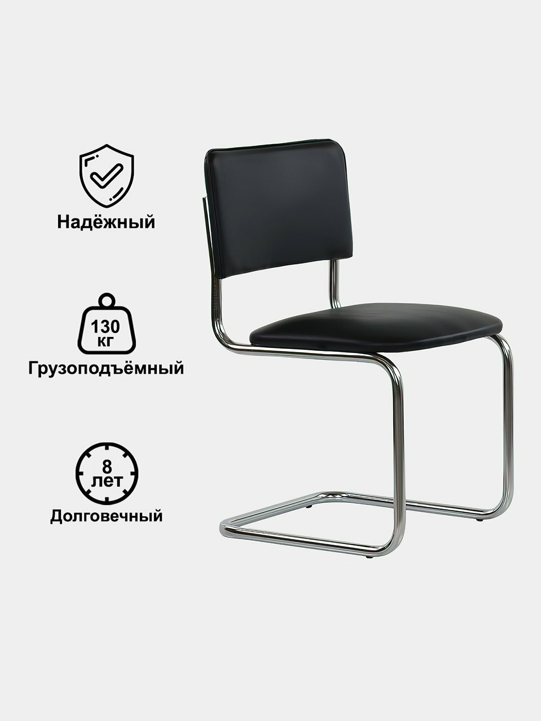 Стул Roffa Silviya, металлический, квадратный, для офиса и дома