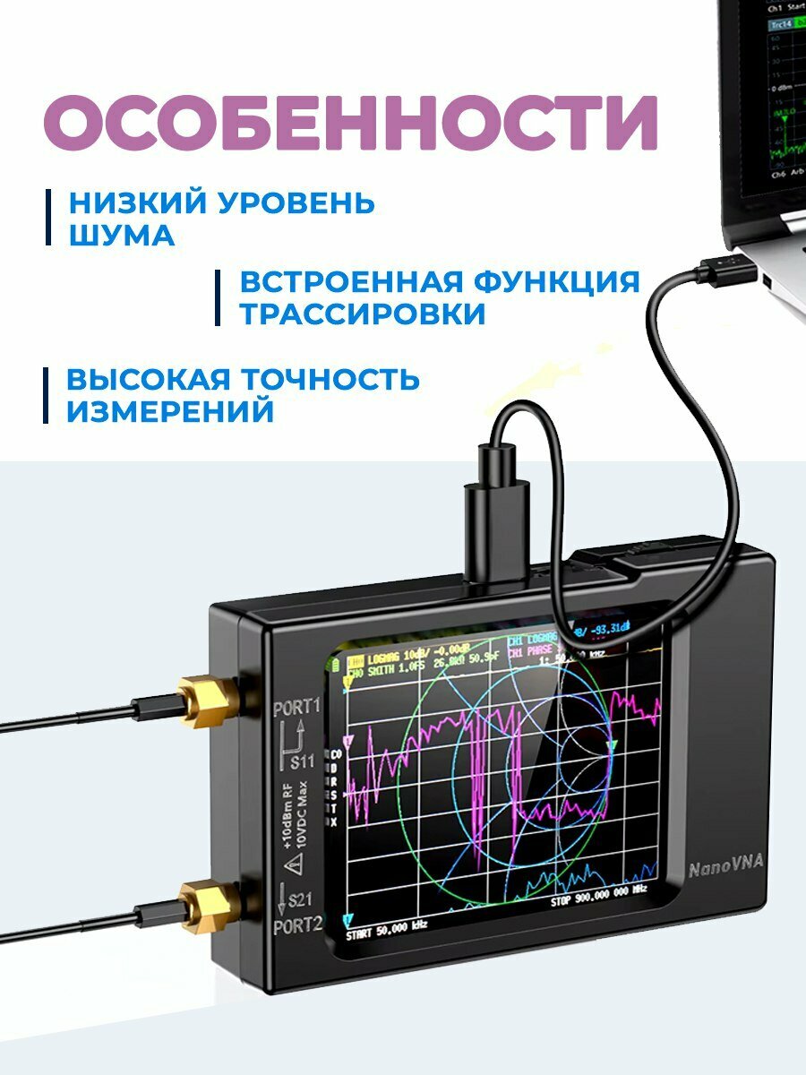 Изображение Анализатор электрических цепей EGP VNA-H 50КГц - 900МГц / Векторный анализатор