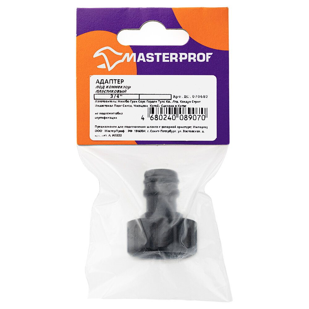 Адаптер под коннектор 3/4" в пластиковый, 3 штуки, MasterProf — фото 1