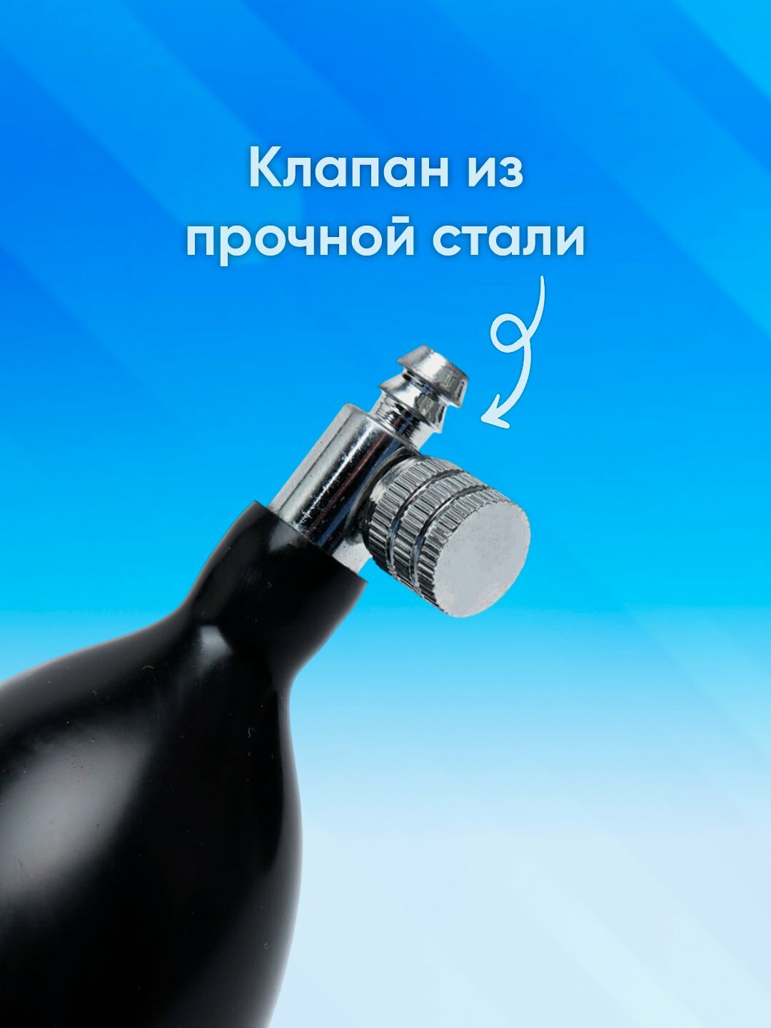 Нагнетатель груша, для механического тонометра Protech BK052 — фото 1