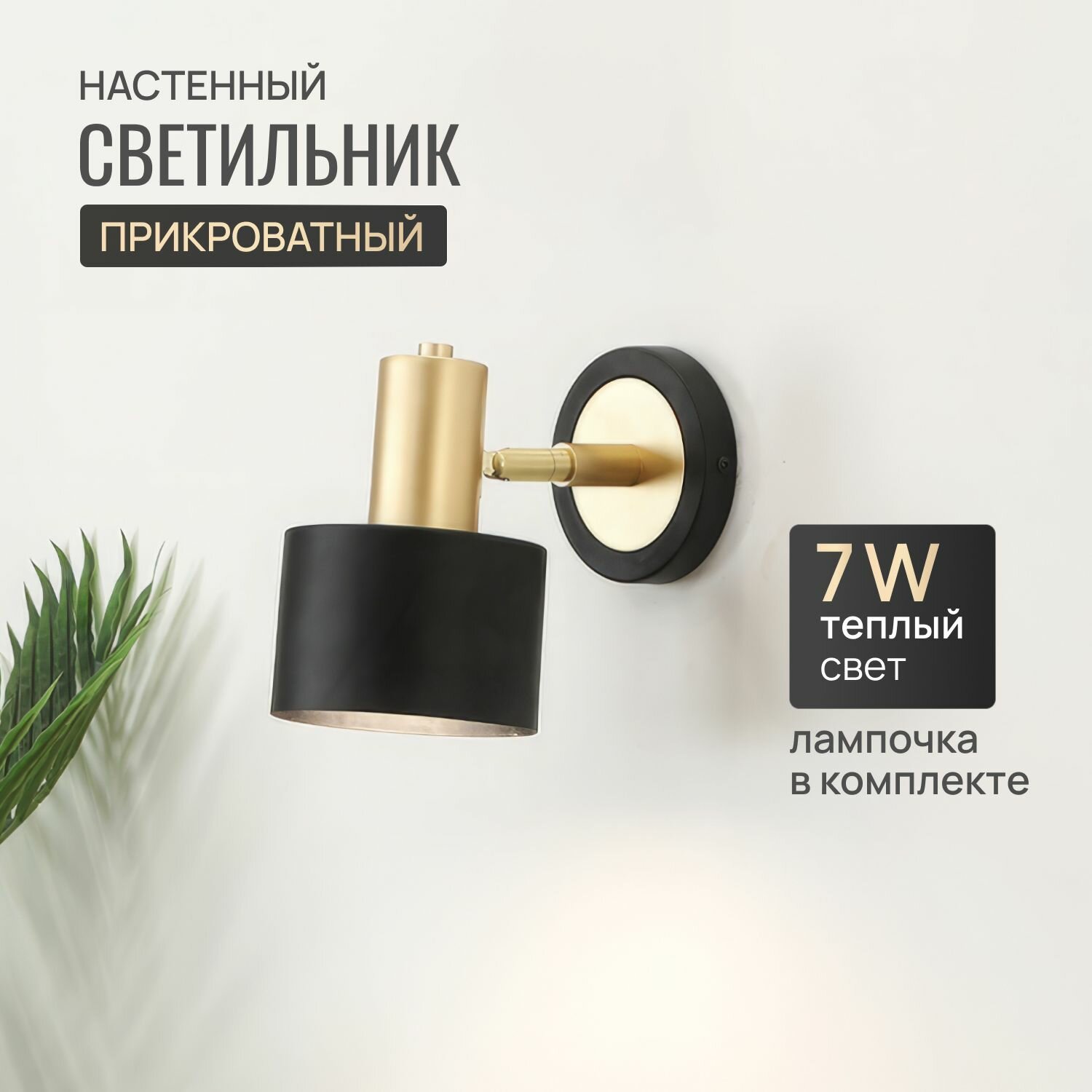 Светильник