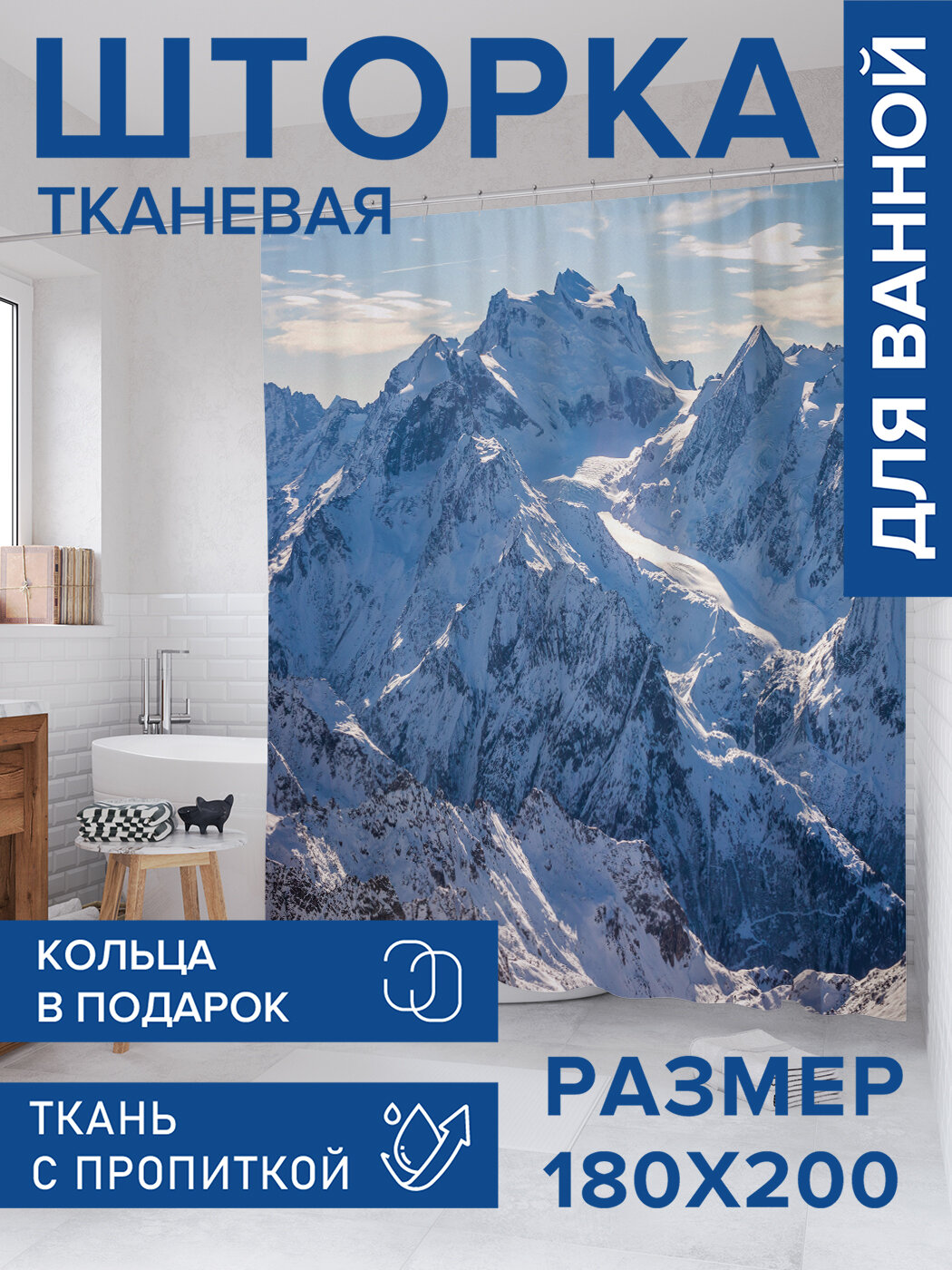 Штора в ванную тканевая с водоотталкивающей пропиткой / занавеска в душевую с рисунком 