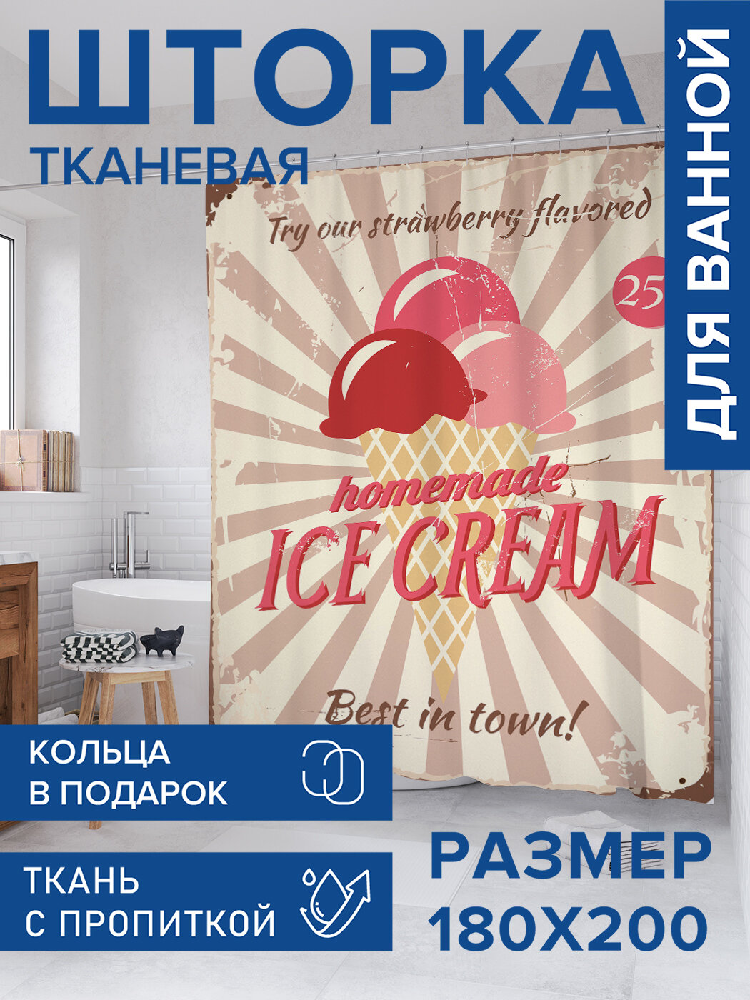 Штора для ванной тканевая 180х200 водоотталкивающая занавеска в душевую 