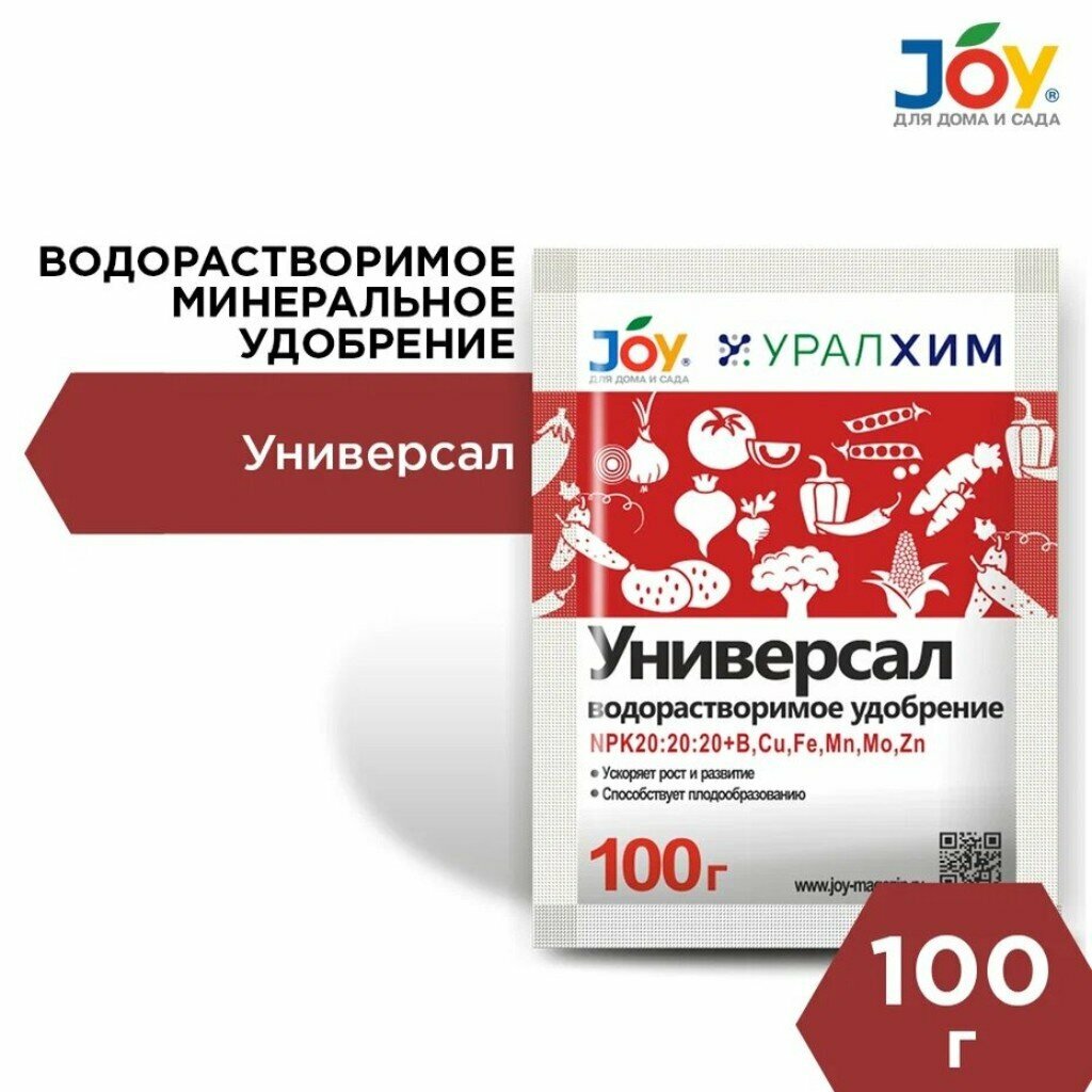 Удобрение Универсал минеральное гранулы 100 г Joy