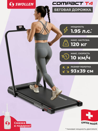 Изображение товара Беговая дорожка электрическая для дома, складная SWOLLEN Compact T4 (1.95 л. с. - до 120 кг - 10 км./ч. - 93 х 39 см)