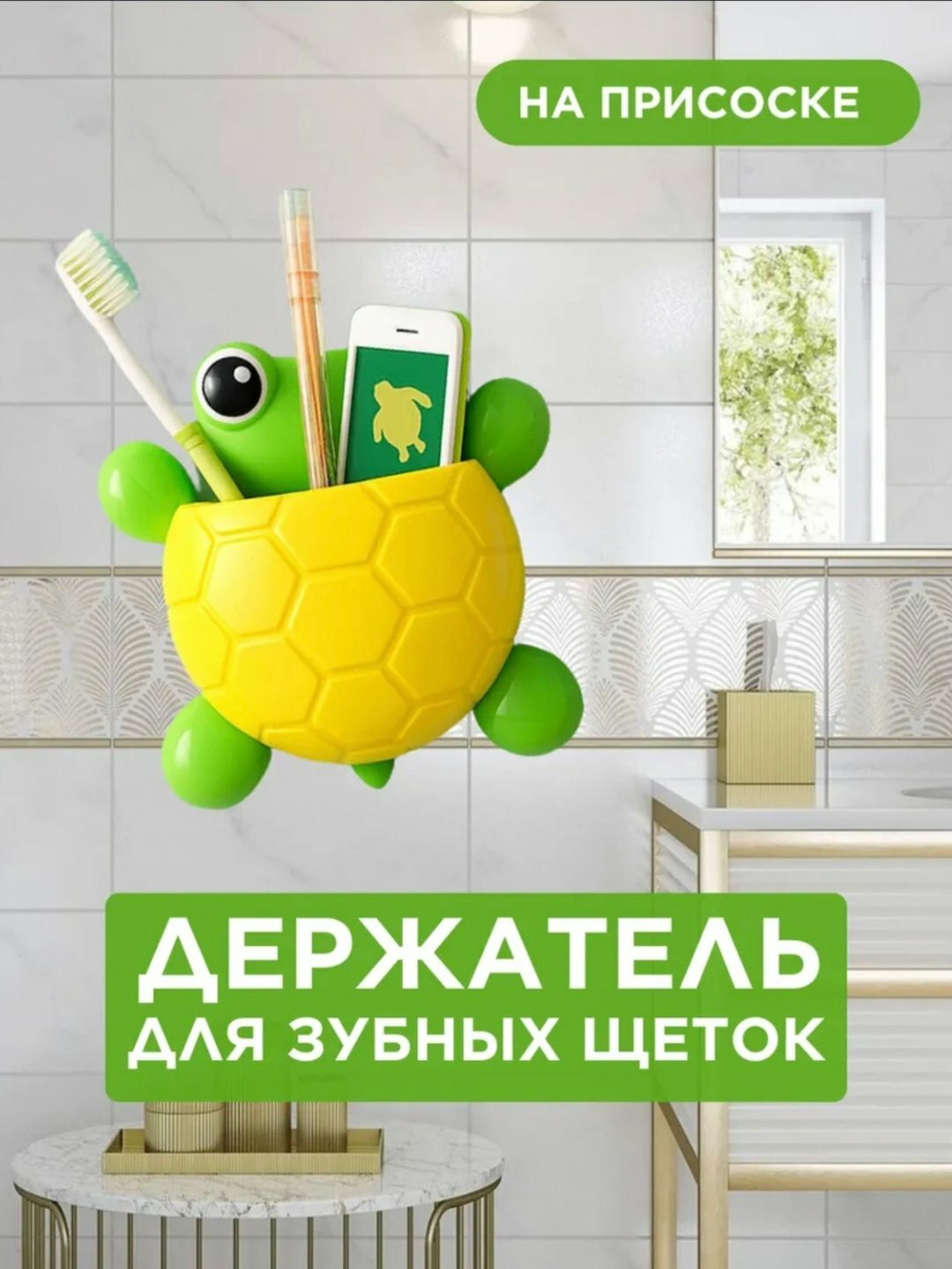 Держатель для зубных щеток настенный на присосках