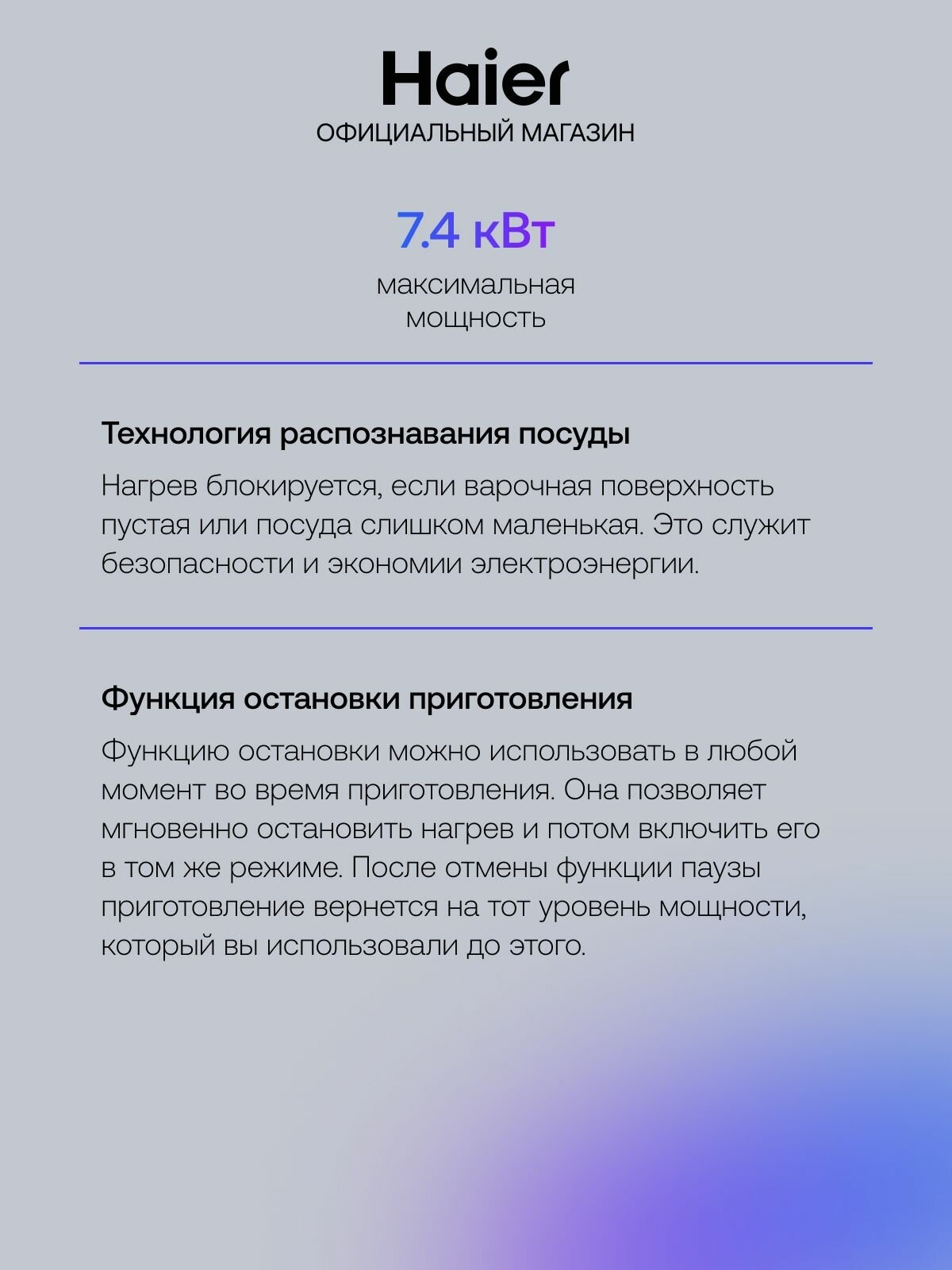 Встраиваемые Варочные Панели Xiaomi Панель варочная индукционная встраиваемая Haier HHY-Y64TVTC, 4 конфорки, бежевая