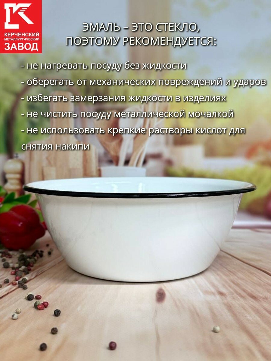 Миска 2 л, диаметр 23 см, белая эмалированная сталь, нельзя в СВЧ — фото 1