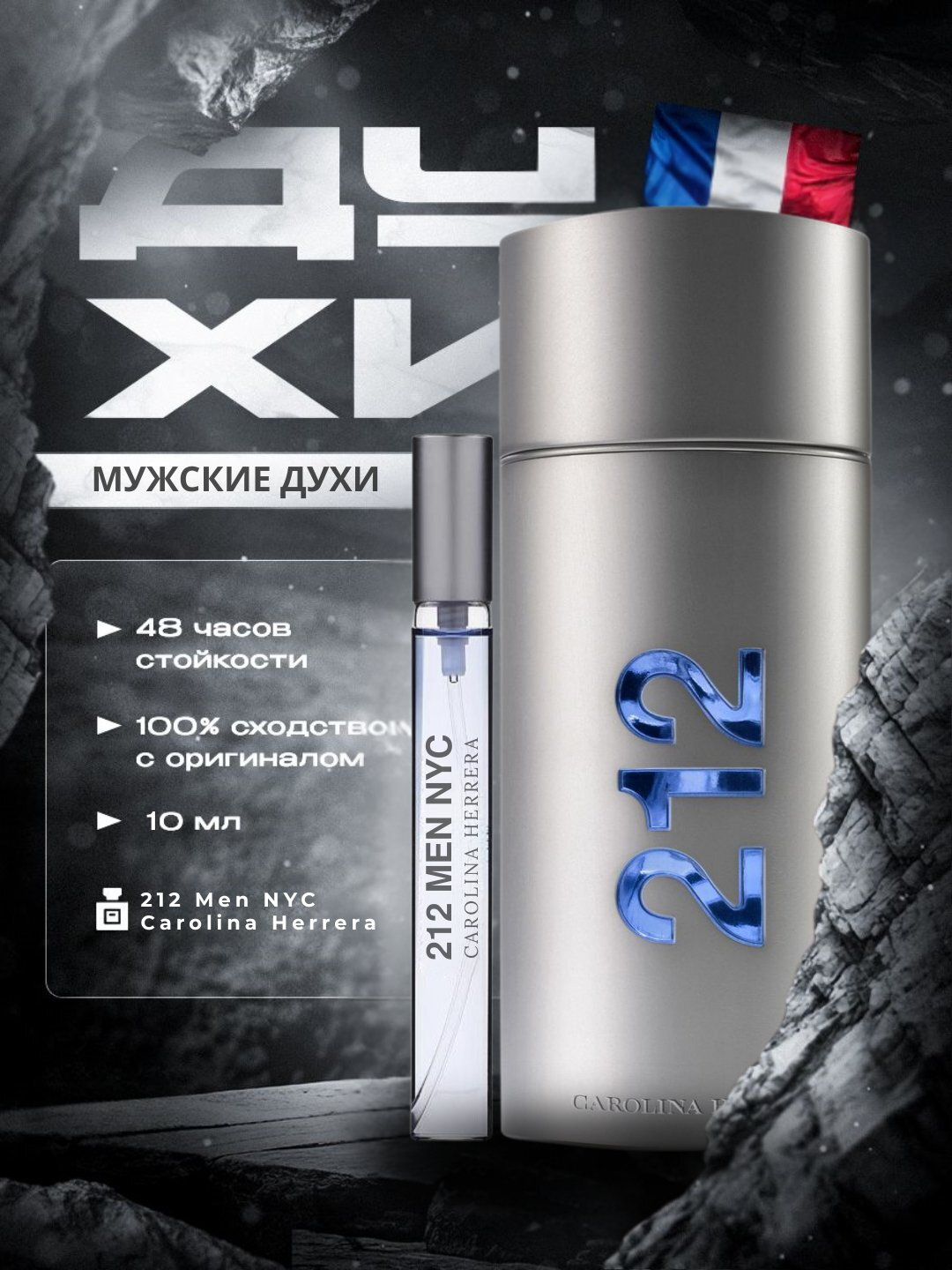 212 MEN духи, духи для мужчин, 212 Men Carolina Herrera, 100 мл