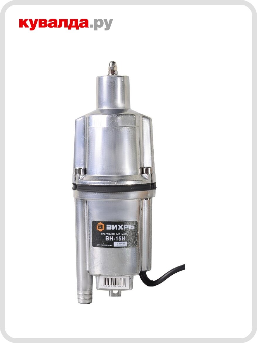 Насос вибрационный вихрь ВН 15Н с термозащитой