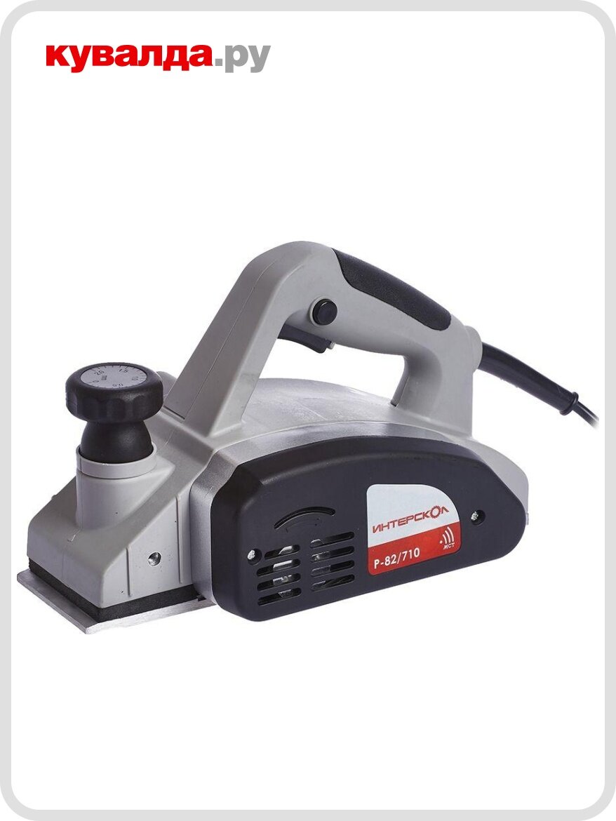 Рубанок сетевой ИНТЕРСКОЛ Р- 82/710